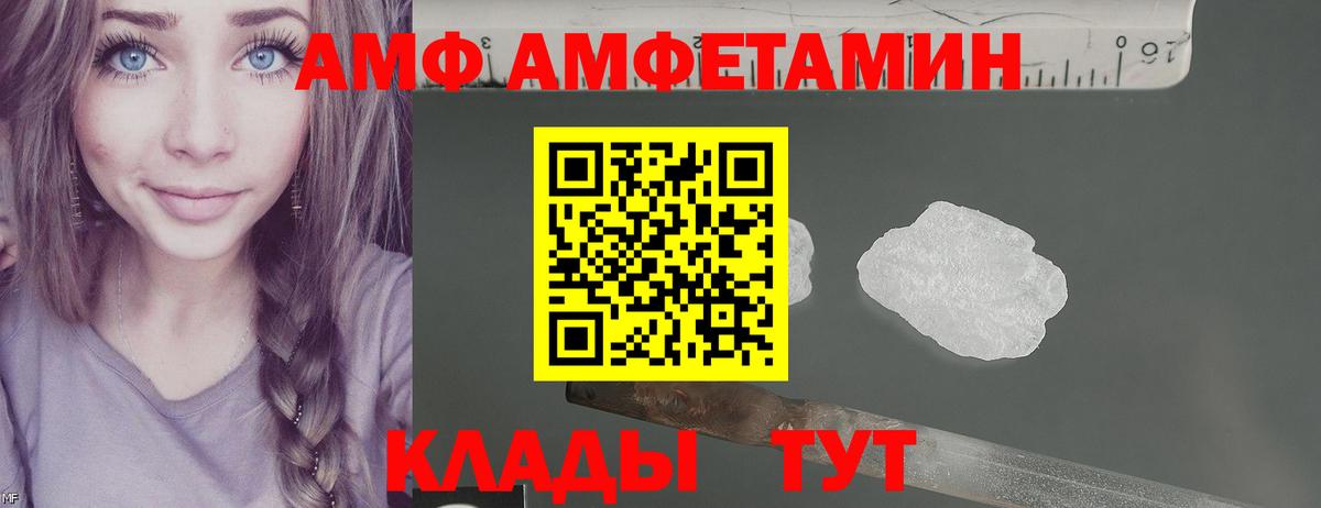 АМФЕТАМИН Розовый  АМФ  Владимир  Вход с VPN 