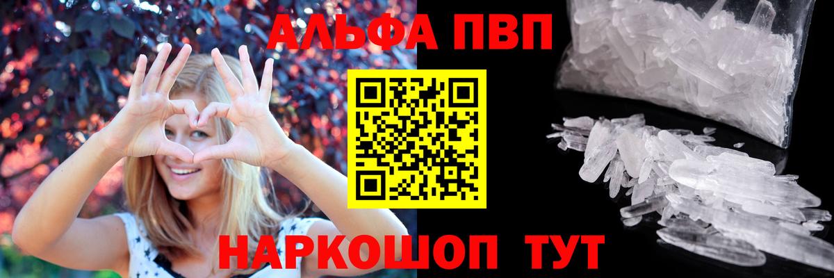 Владимир  A PVP СК  Alpha PVP мука  A-PVP кристаллы  Вход с VPN 