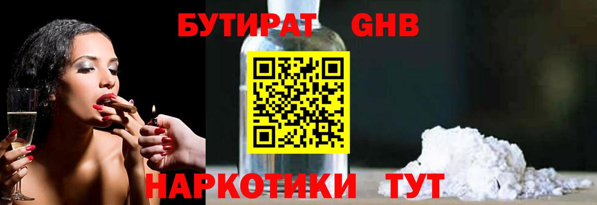 Владимир  Бутират  Вход с VPN  Бутират бутик 