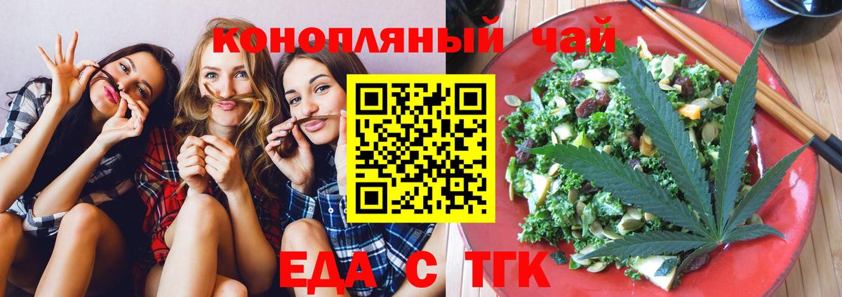Canna-Cookies марихуана  Вход с VPN  Владимир 