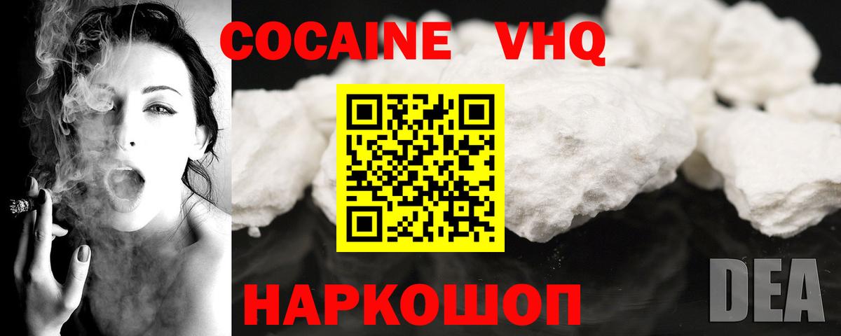 КОКАИН 99% Владимир