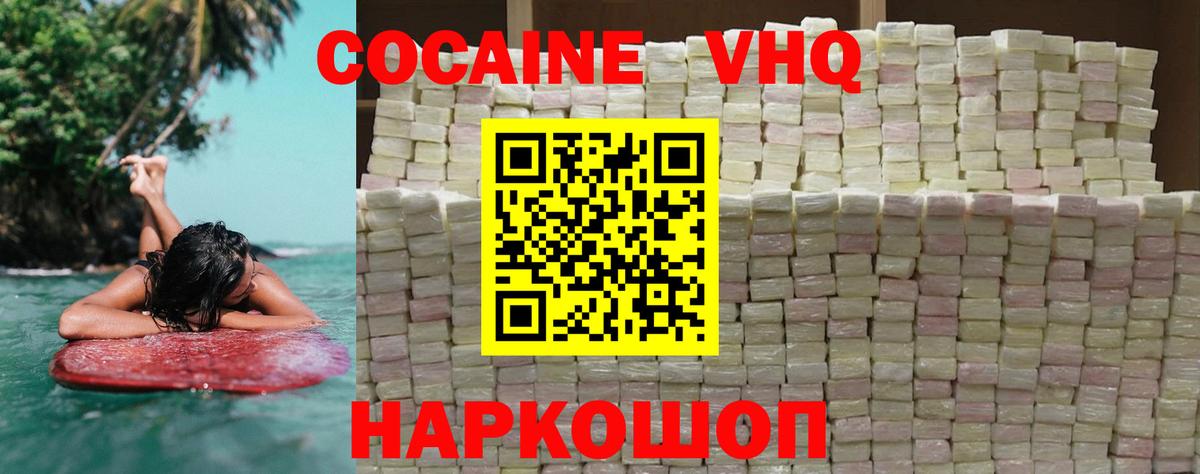 Владимир  Cocaine Перу  Cocaine Боливия  Вход с VPN 