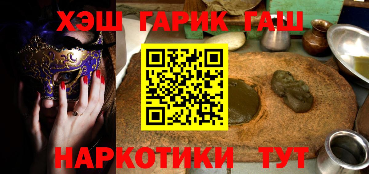 купить наркотики цена  Вход с VPN  ГАШИШ  ГАШ Ice-O-Lator  Владимир  Гашиш гарик 