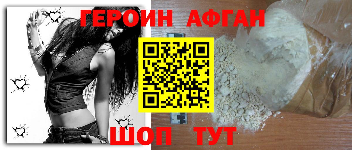 ГЕРОИН Heroin  Вход с VPN  Владимир 