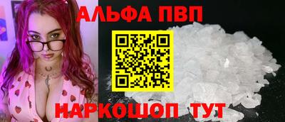 альфа пвп VHQ Апшеронск