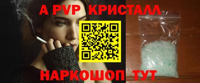 альфа пвп VHQ Апшеронск