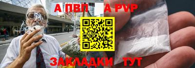 альфа пвп VHQ Апшеронск
