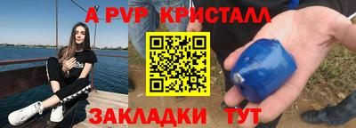 альфа пвп VHQ Апшеронск