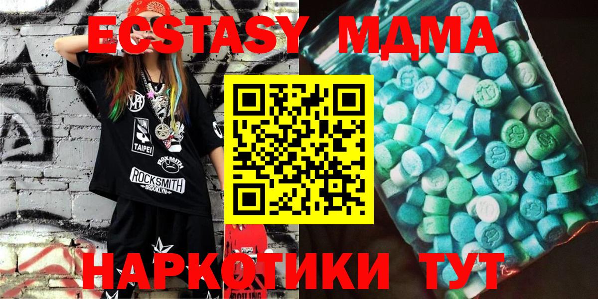 Владимир  MDMA  Вход с VPN  МДМА молли  МДМА VHQ 