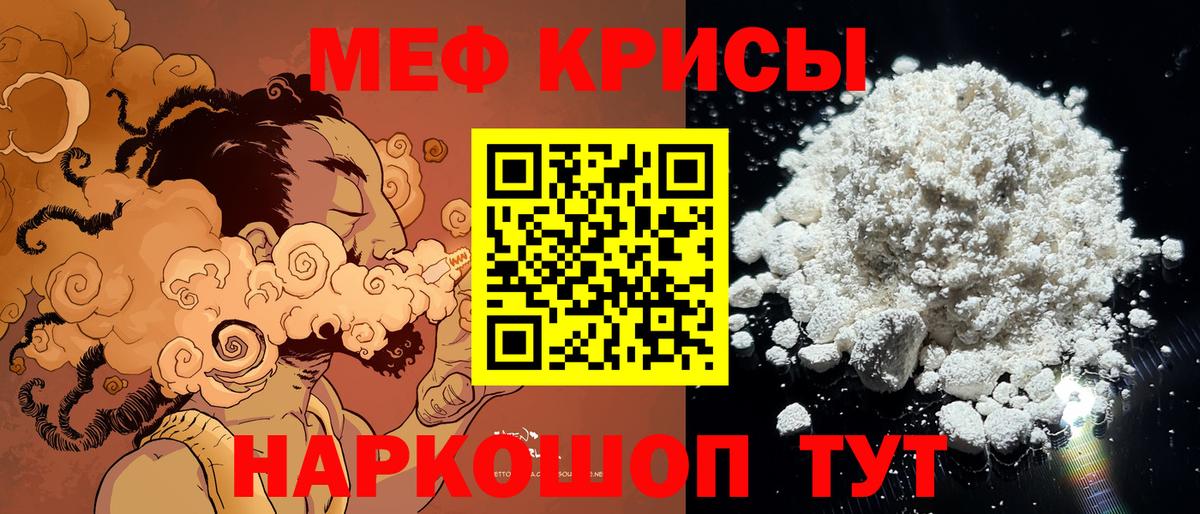 Мефедрон кристаллы  Вход с VPN  Владимир  МЯУ-МЯУ  Меф 4 MMC 