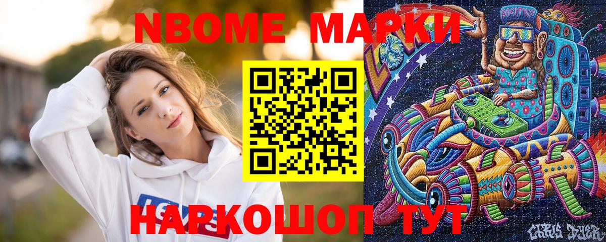 Наркотические марки 1500мкг  Марки 25I-NBOMe  закладка  Вход с VPN  Владимир 