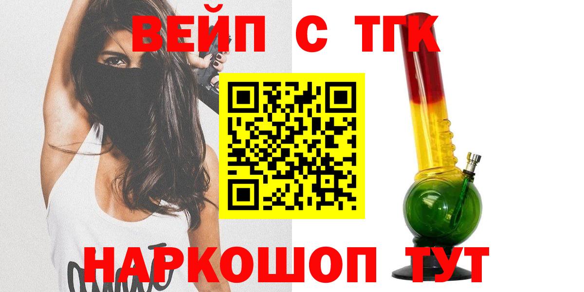 Владимир  ТГК концентрат  Вход с VPN  Дистиллят ТГК гашишное масло 