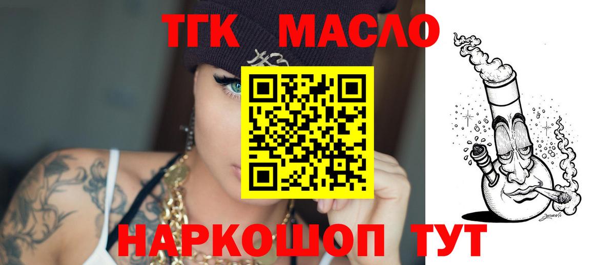 Дистиллят ТГК концентрат Владимир